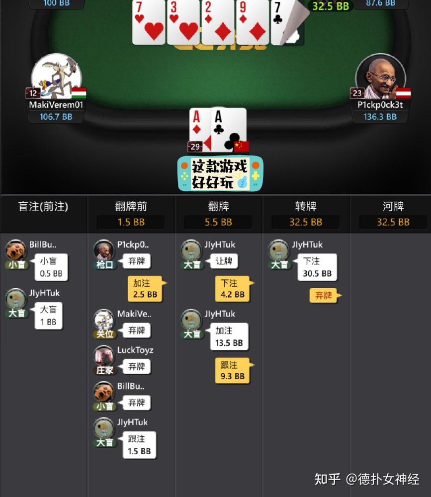 德扑圈俱乐部微信客服官方版手机界面截图-德州扑克对局